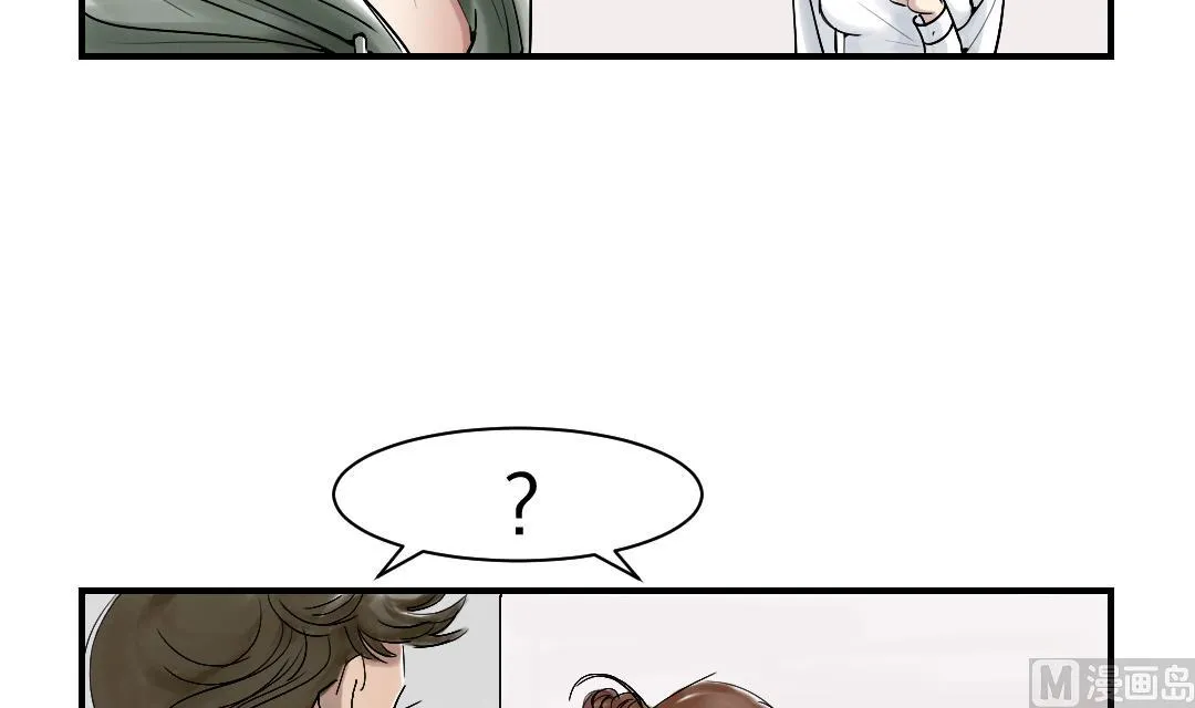 第86话 去哪儿了! 第9页