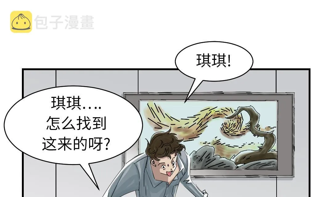 第86话 去哪儿了! 第13页