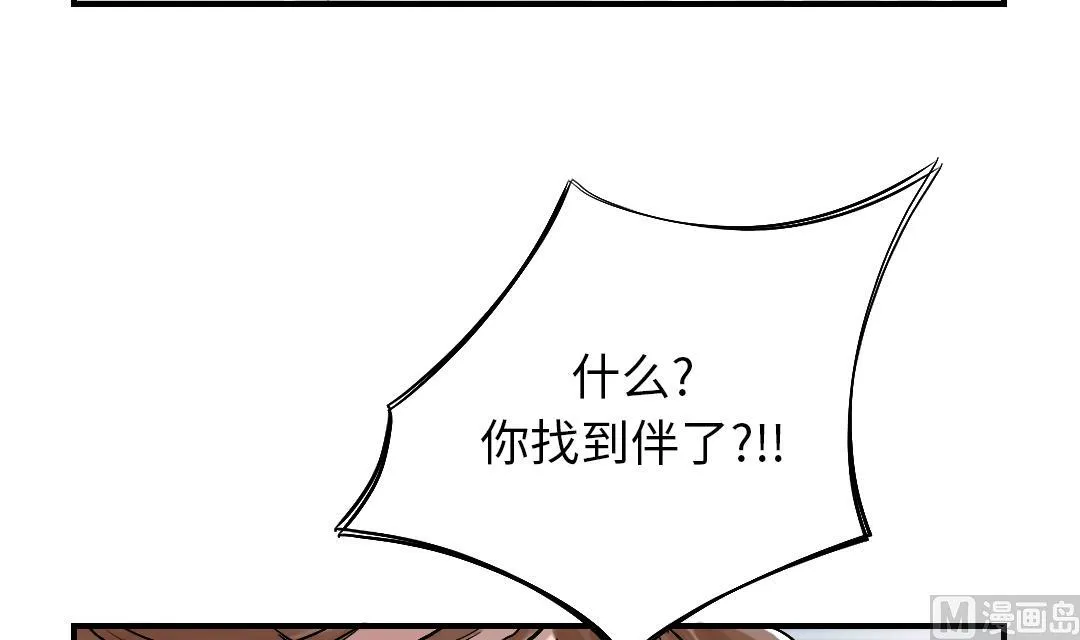 第86话 去哪儿了! 第15页