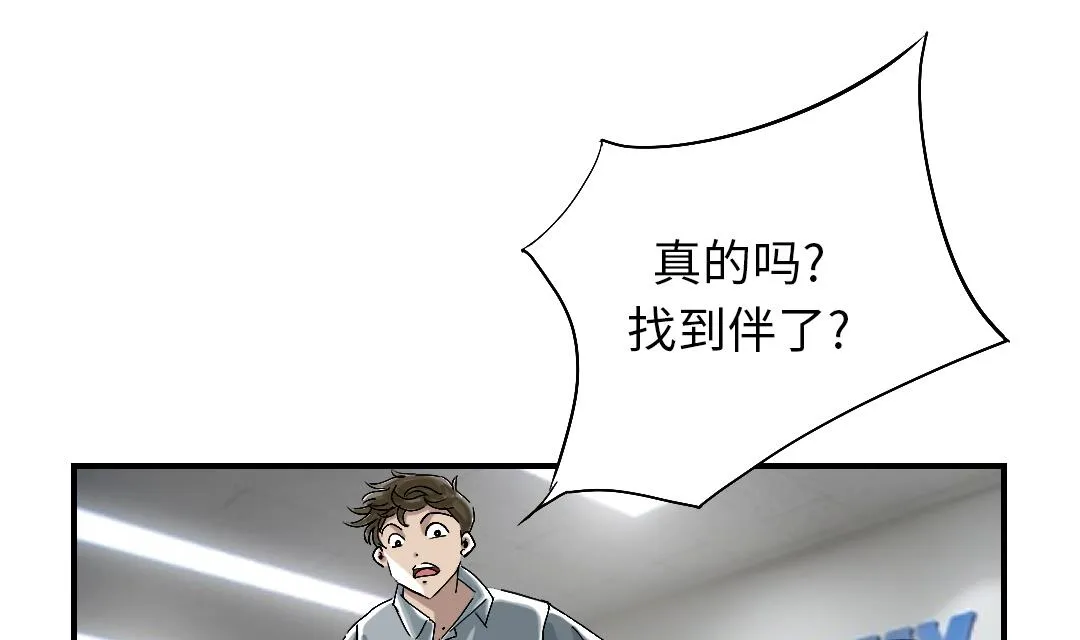 第86话 去哪儿了! 第17页