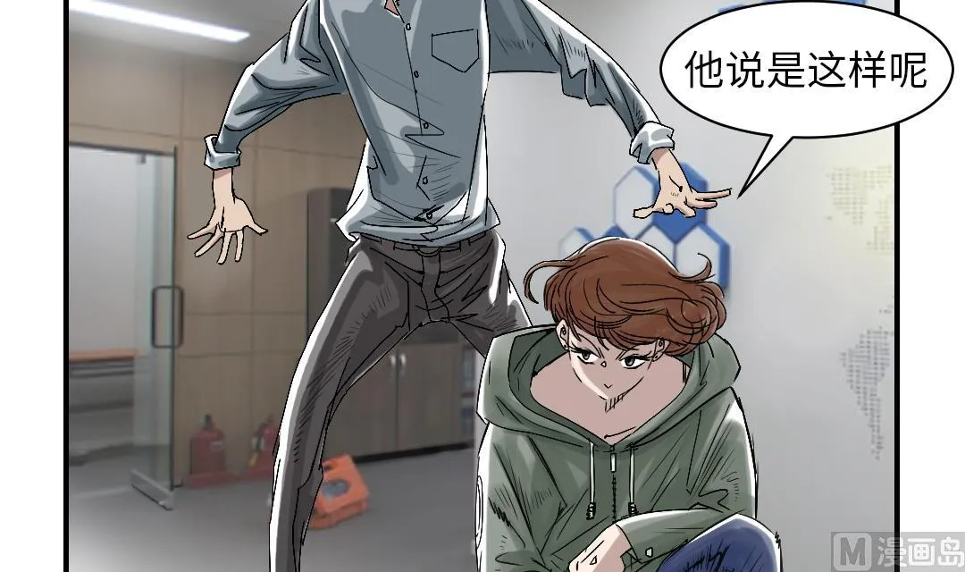 第86话 去哪儿了! 第18页