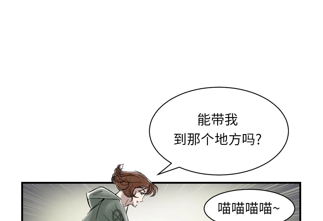 第86话 去哪儿了! 第20页