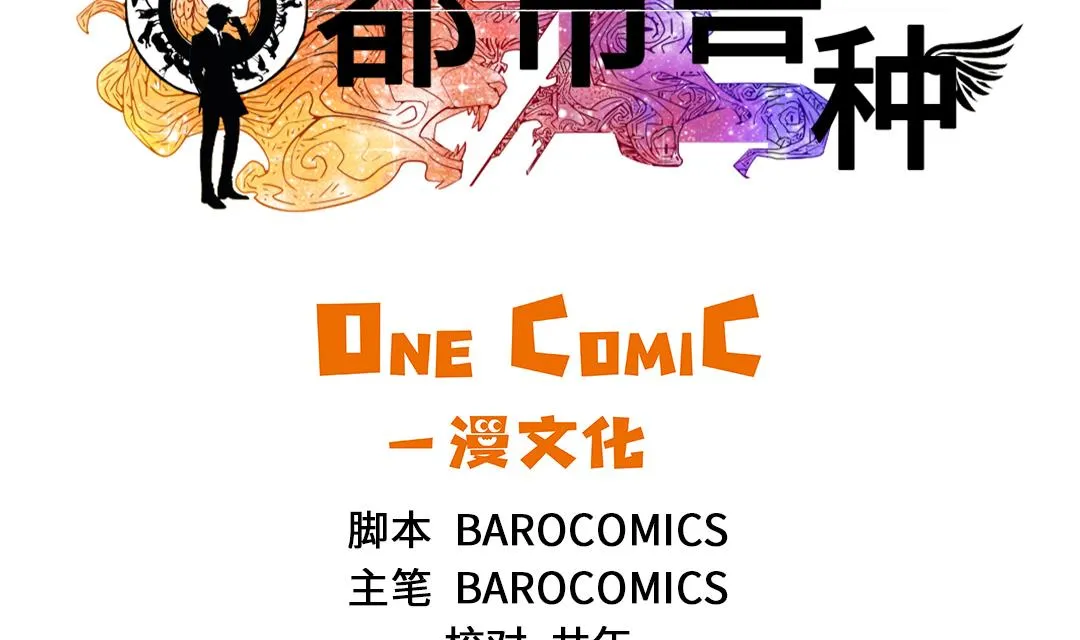 第86话 去哪儿了! 第23页