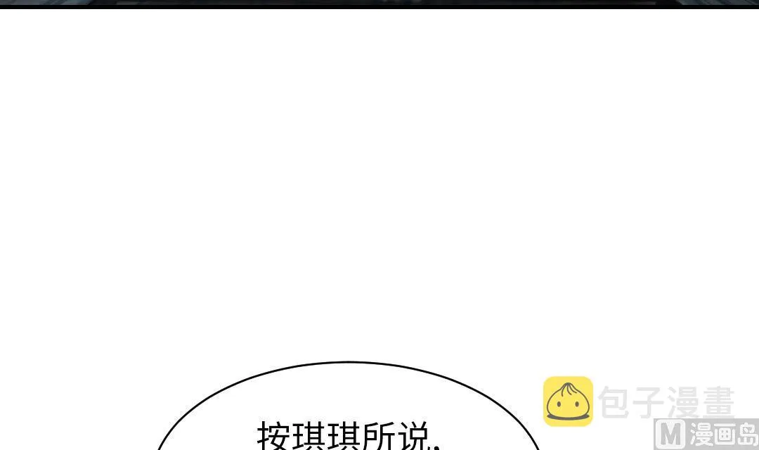 第86话 去哪儿了! 第27页