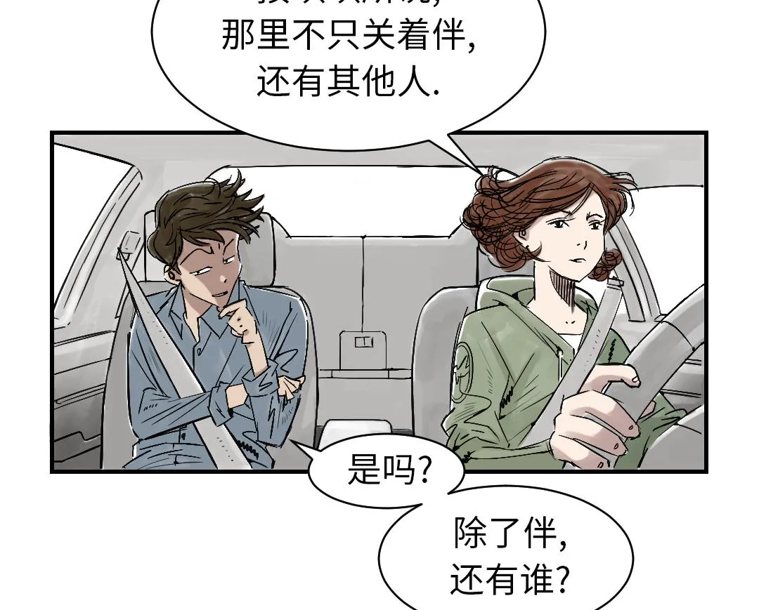 第86话 去哪儿了! 第28页