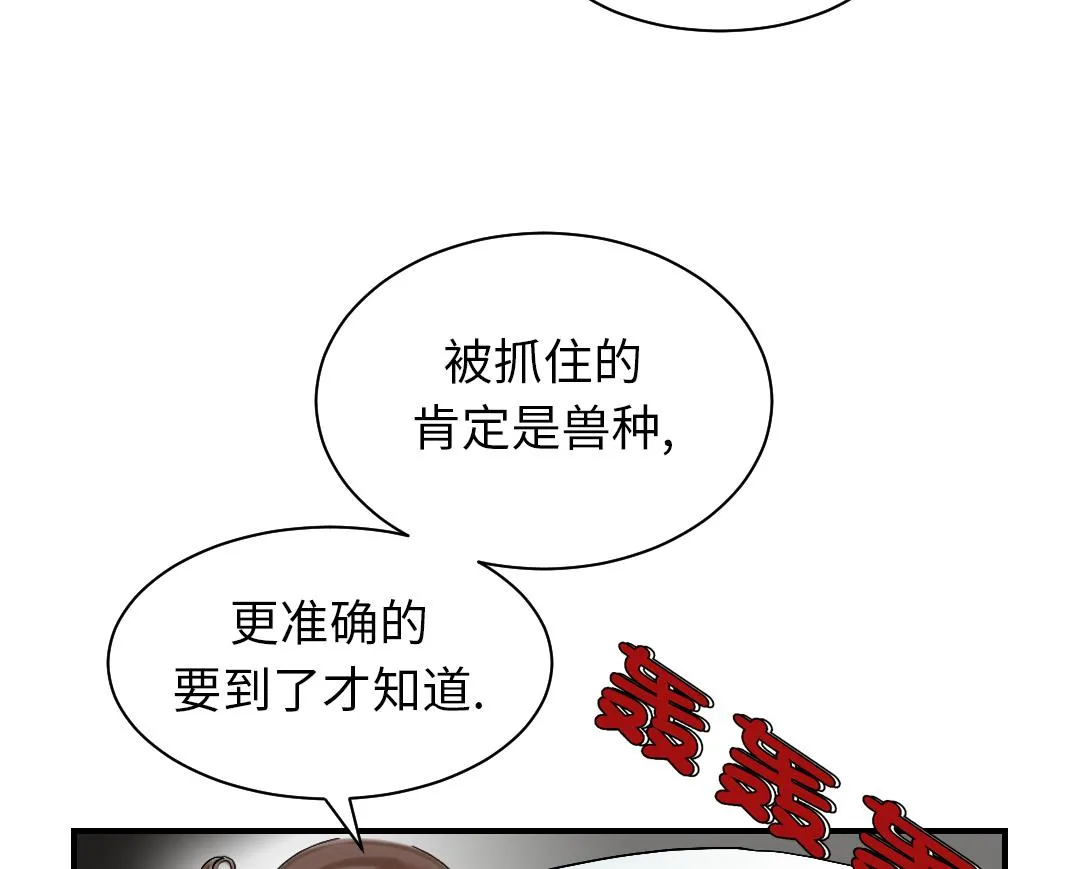 第86话 去哪儿了! 第29页