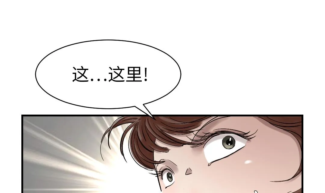 第86话 去哪儿了! 第35页
