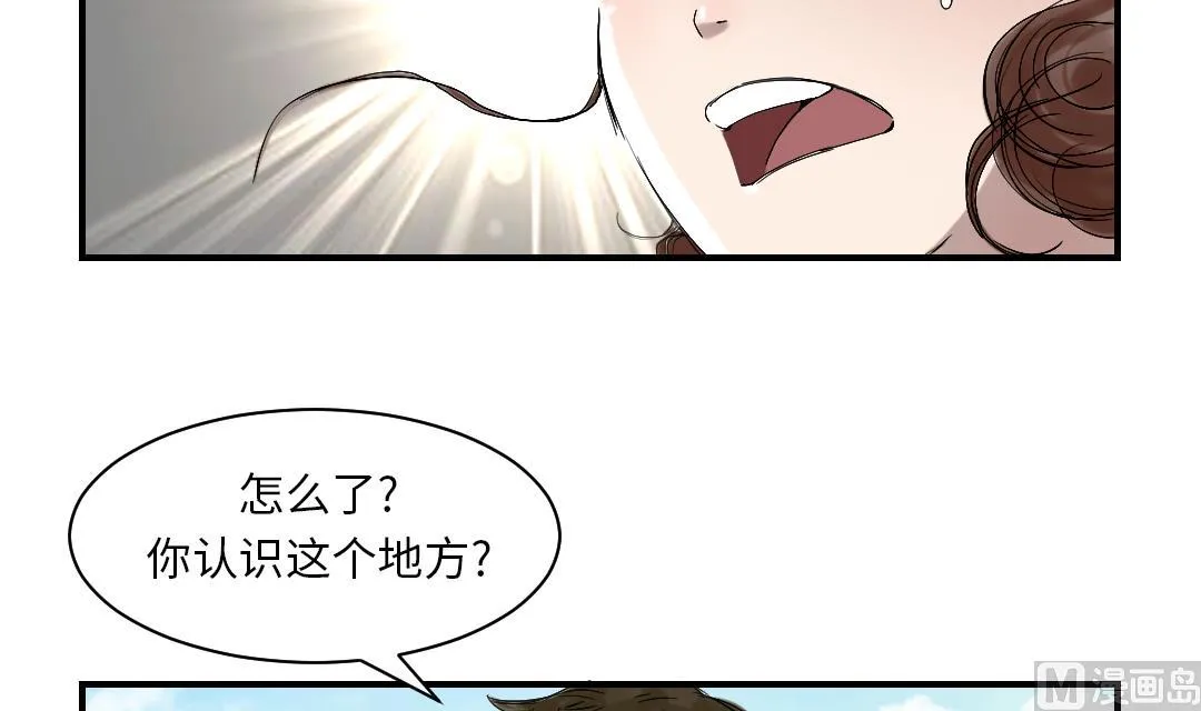 第86话 去哪儿了! 第36页