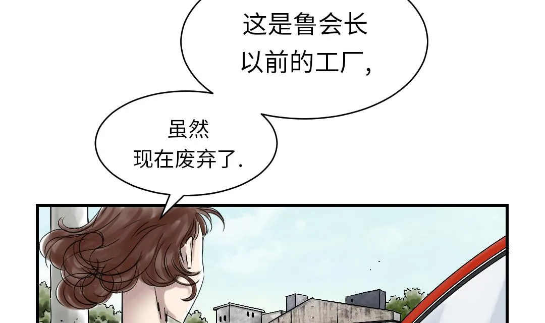 第86话 去哪儿了! 第38页