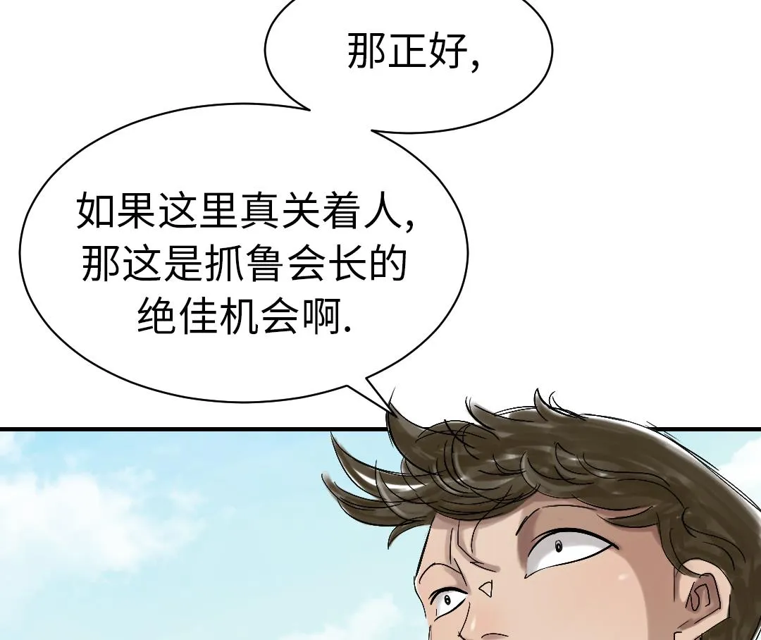 第86话 去哪儿了! 第40页