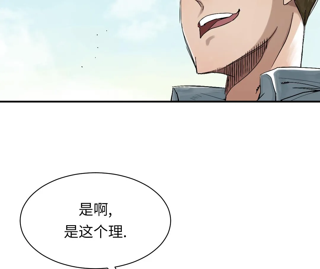 第86话 去哪儿了! 第41页