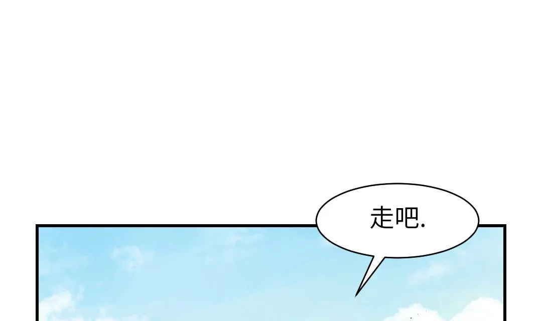 第86话 去哪儿了! 第43页