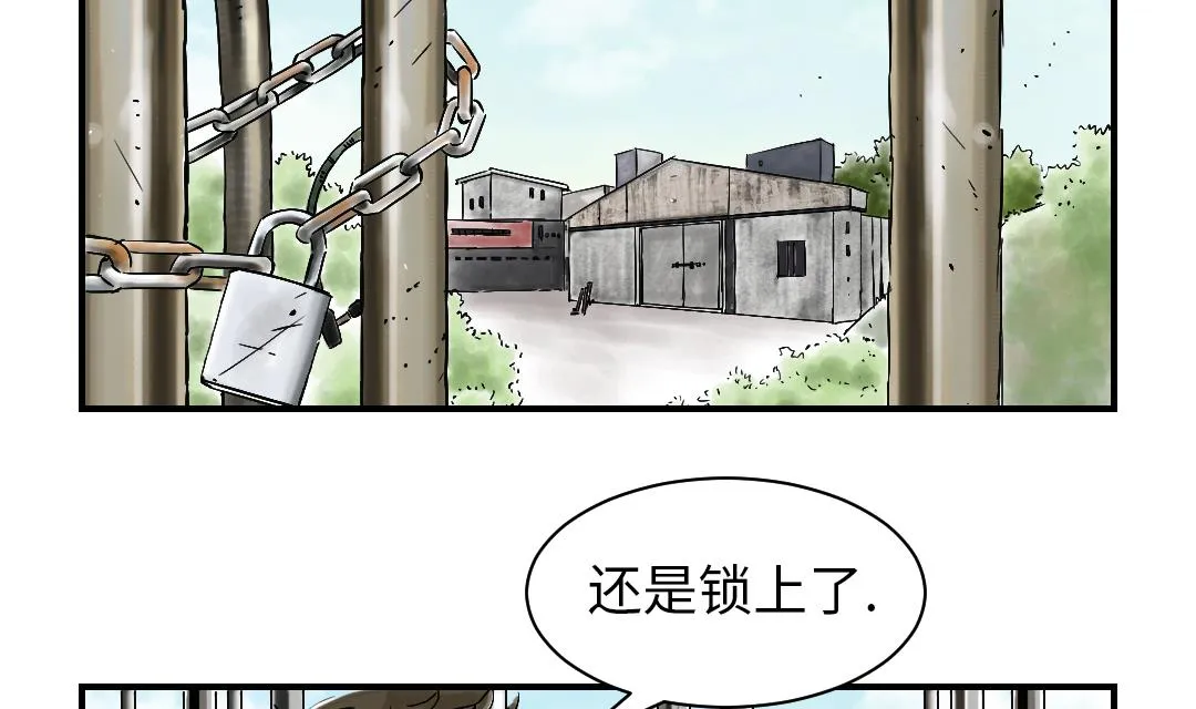 第86话 去哪儿了! 第46页