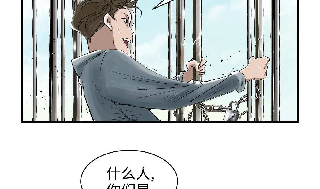 第86话 去哪儿了! 第47页