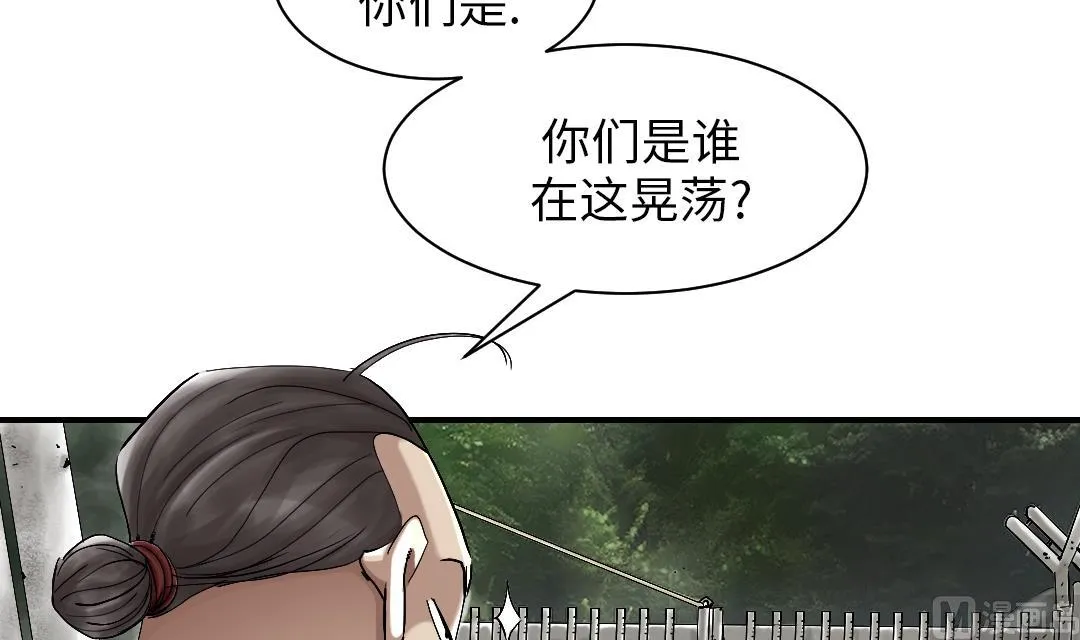 第86话 去哪儿了! 第48页