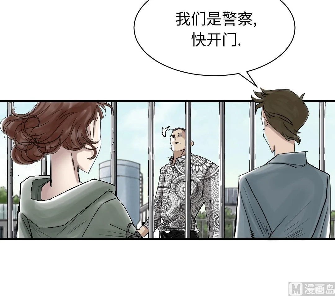 第86话 去哪儿了! 第51页