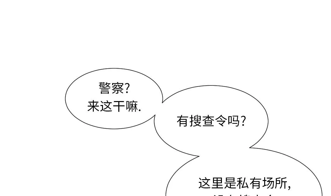 第86话 去哪儿了! 第52页