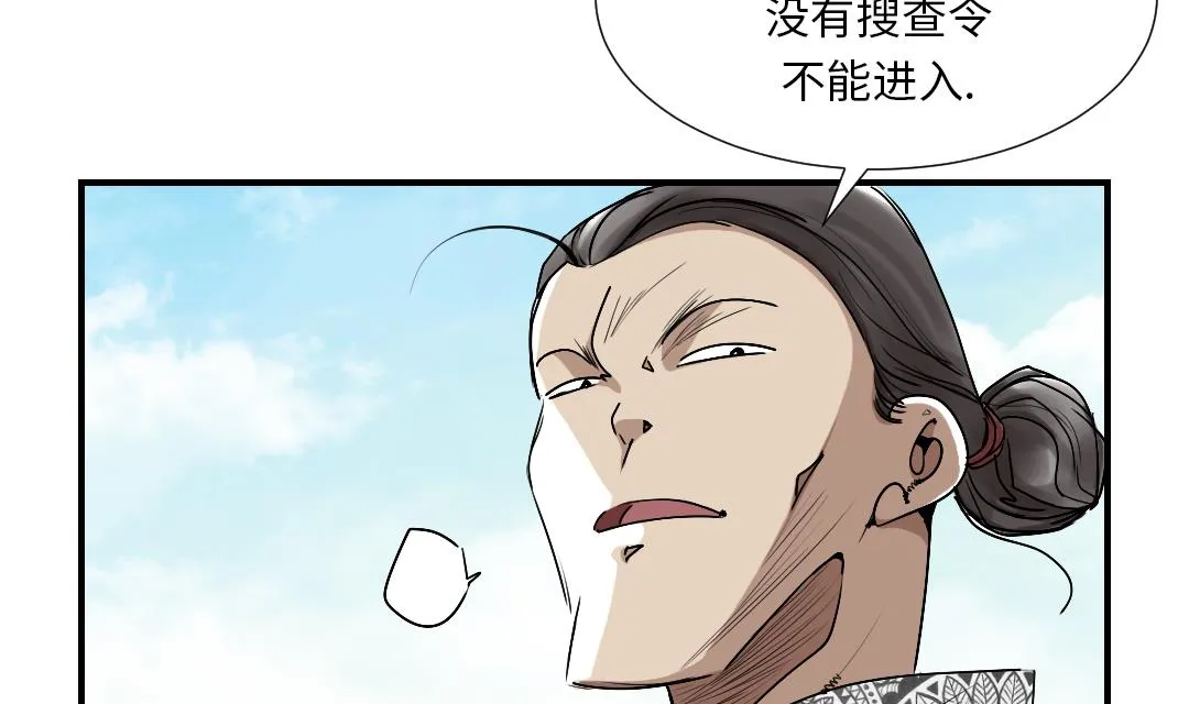 第86话 去哪儿了! 第53页