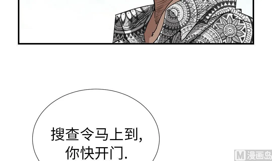 第86话 去哪儿了! 第54页