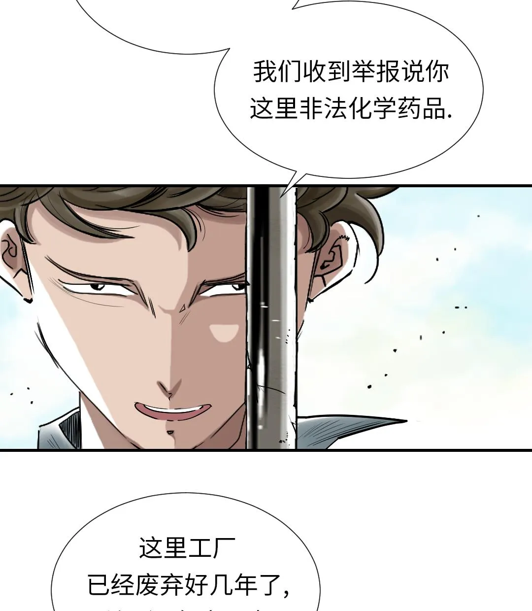 第86话 去哪儿了! 第55页