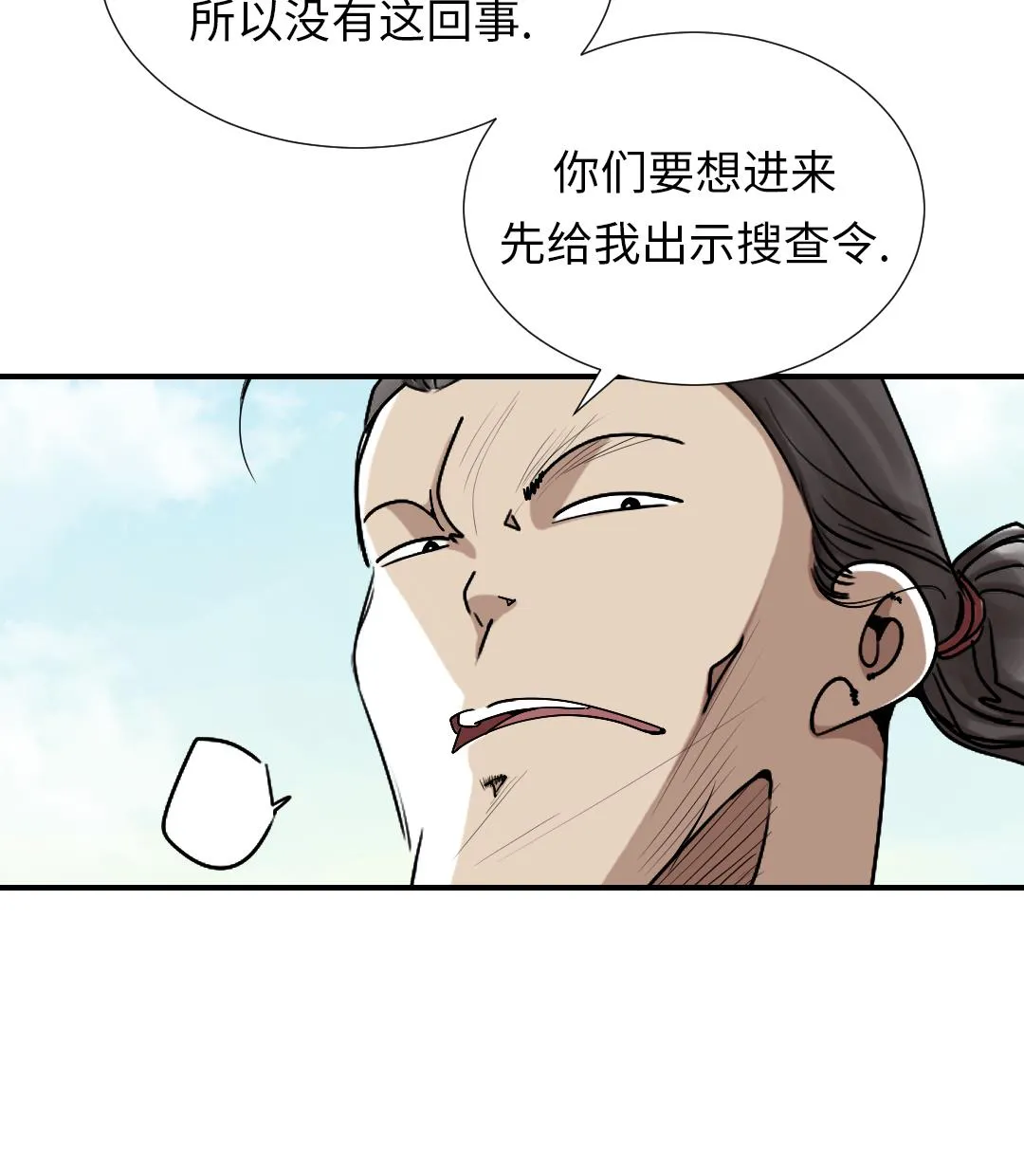 第86话 去哪儿了! 第56页