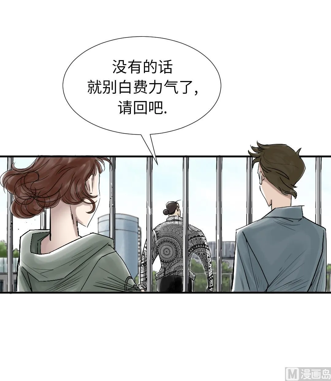 第86话 去哪儿了! 第57页