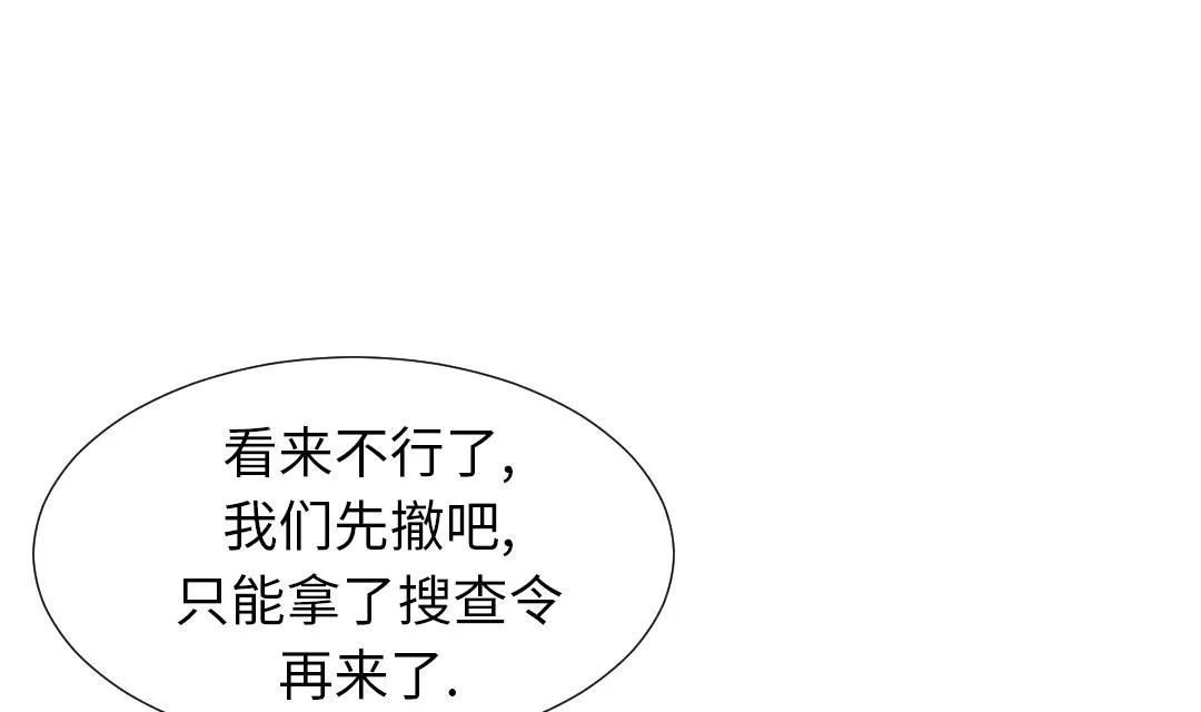 第86话 去哪儿了! 第58页