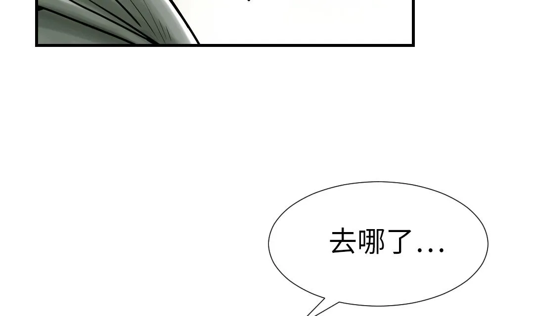 第86话 去哪儿了! 第62页