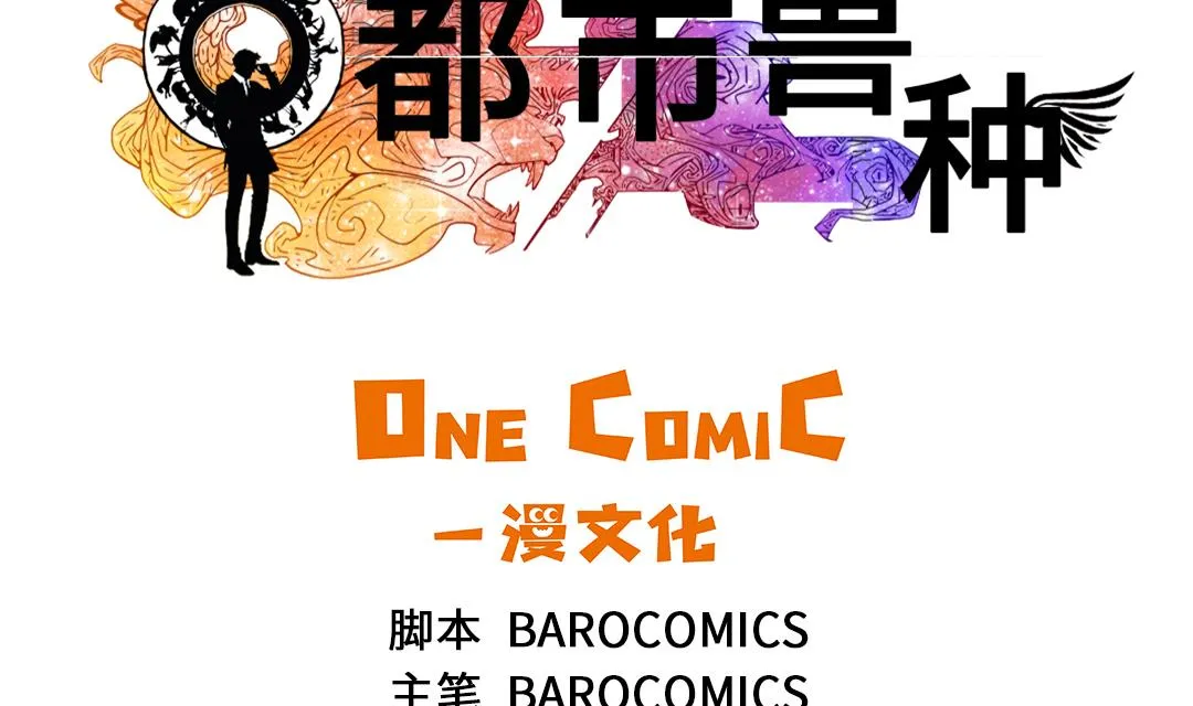 第87话 时机成熟 第2页