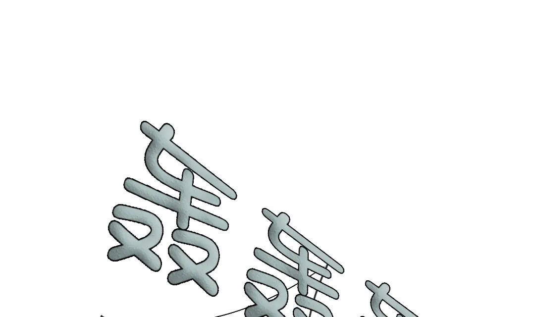 第87话 时机成熟 第4页