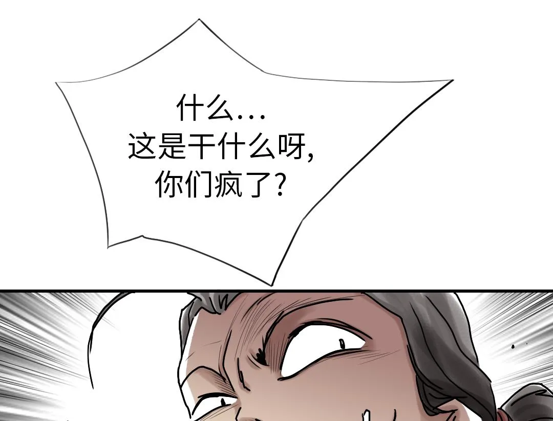 第87话 时机成熟 第11页