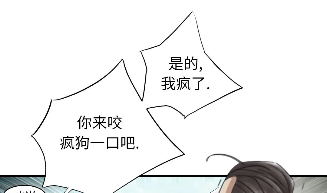 第87话 时机成熟 第13页