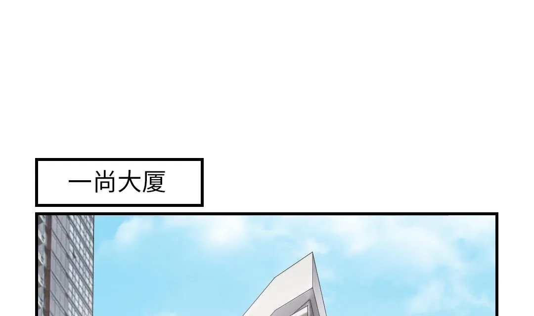 第87话 时机成熟 第19页