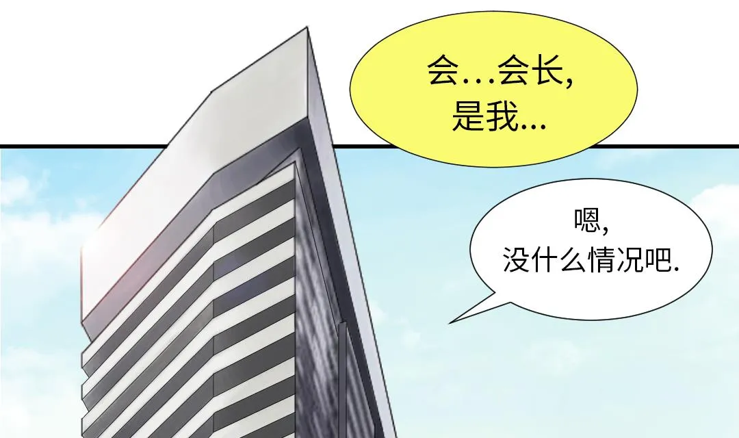 第87话 时机成熟 第22页