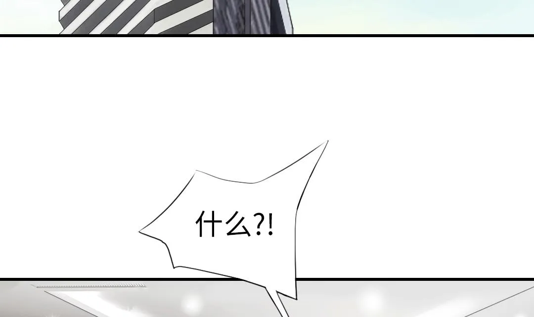 第87话 时机成熟 第23页