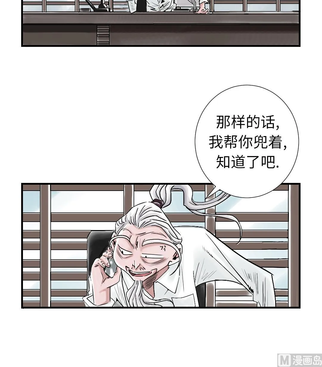 第87话 时机成熟 第27页