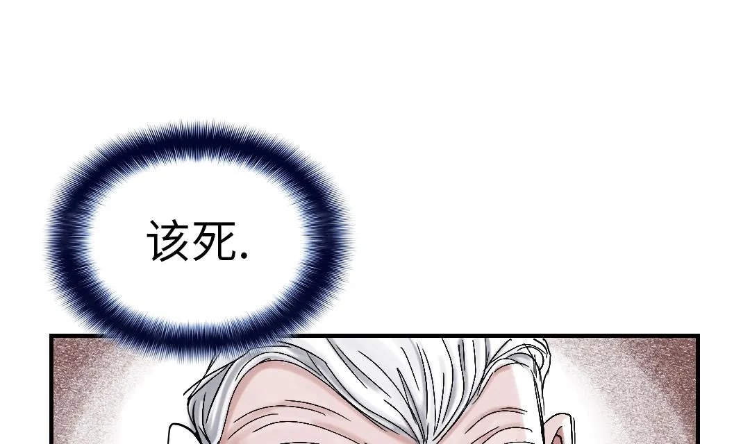 第87话 时机成熟 第28页