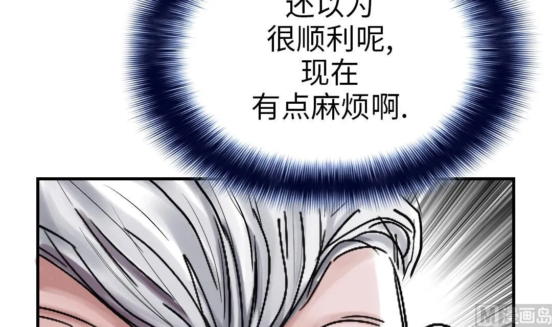 第87话 时机成熟 第30页