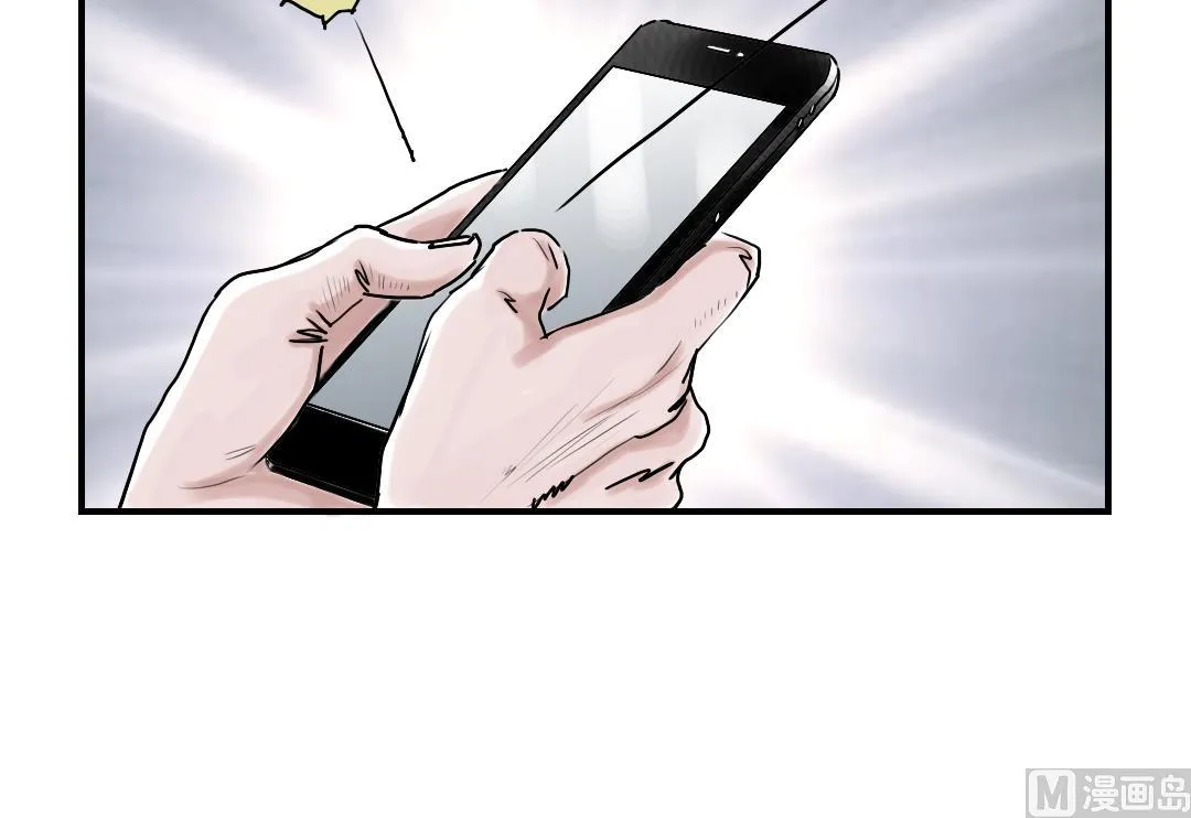 第87话 时机成熟 第33页