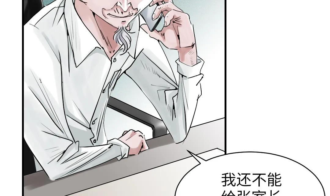 第87话 时机成熟 第35页