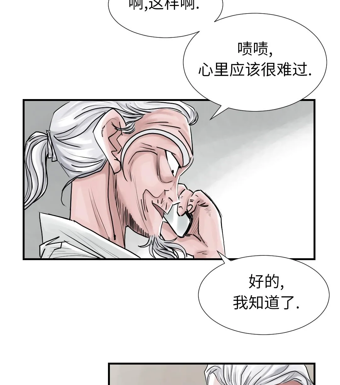 第87话 时机成熟 第38页