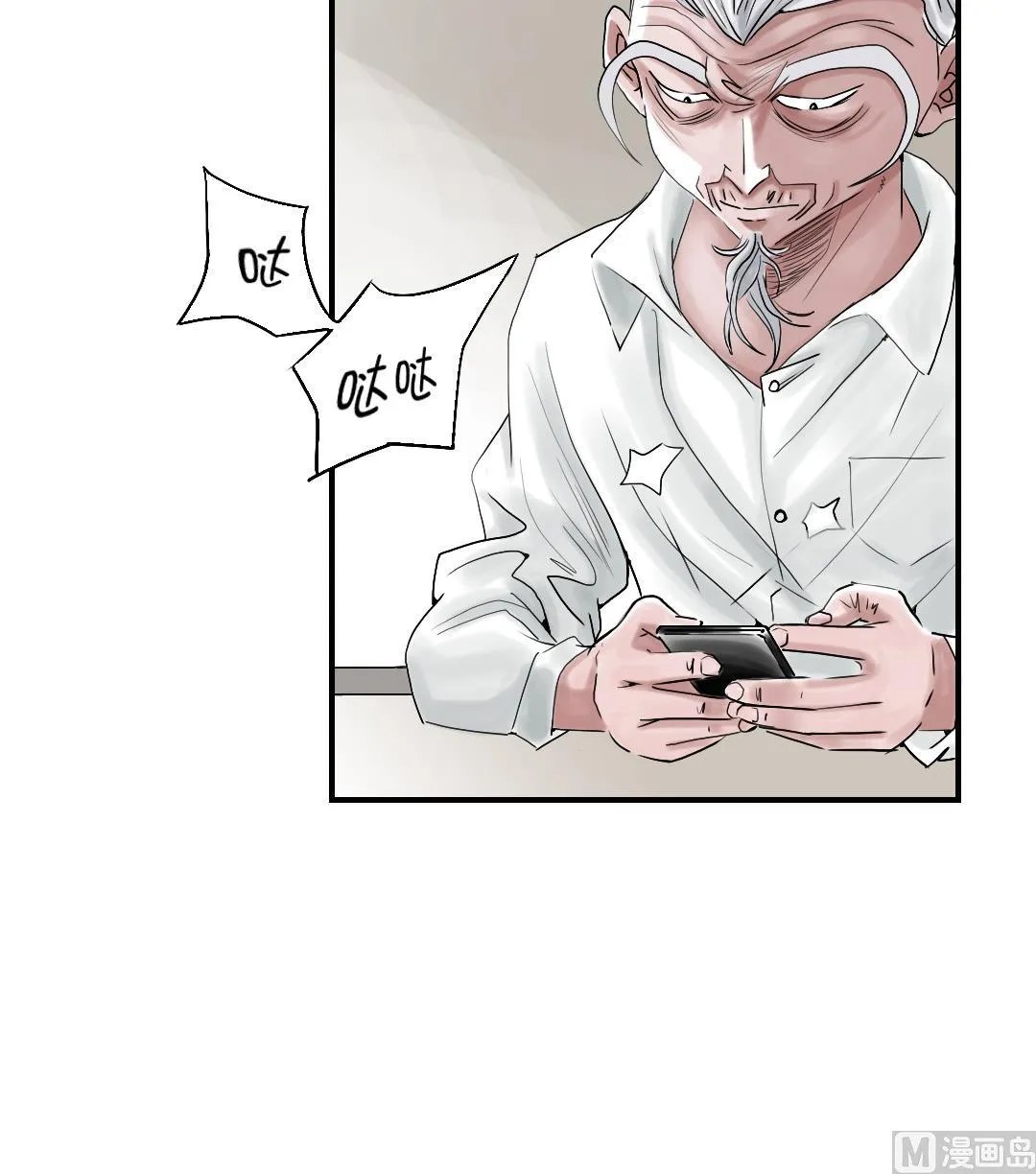 第87话 时机成熟 第39页