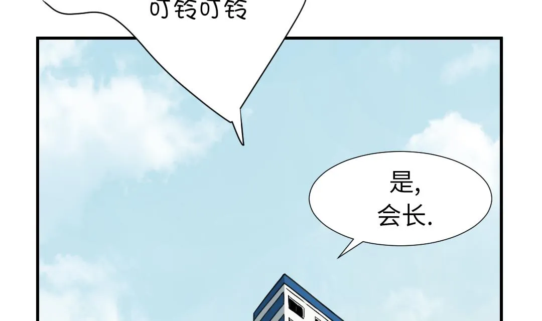 第87话 时机成熟 第41页