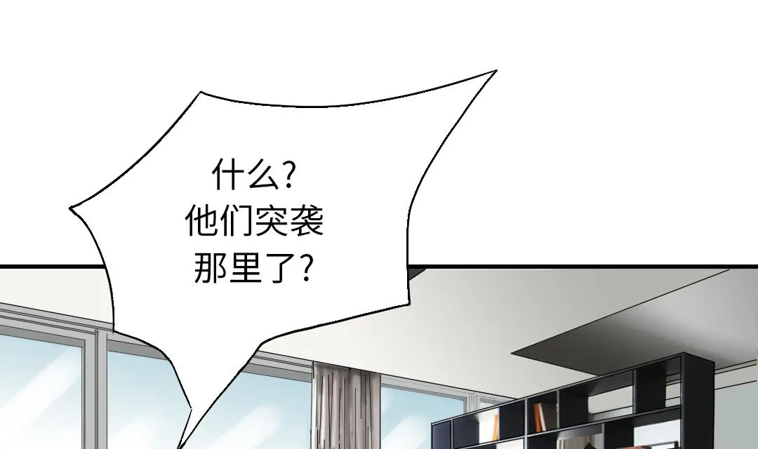 第87话 时机成熟 第44页