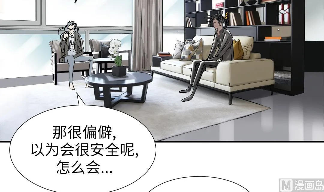 第87话 时机成熟 第45页