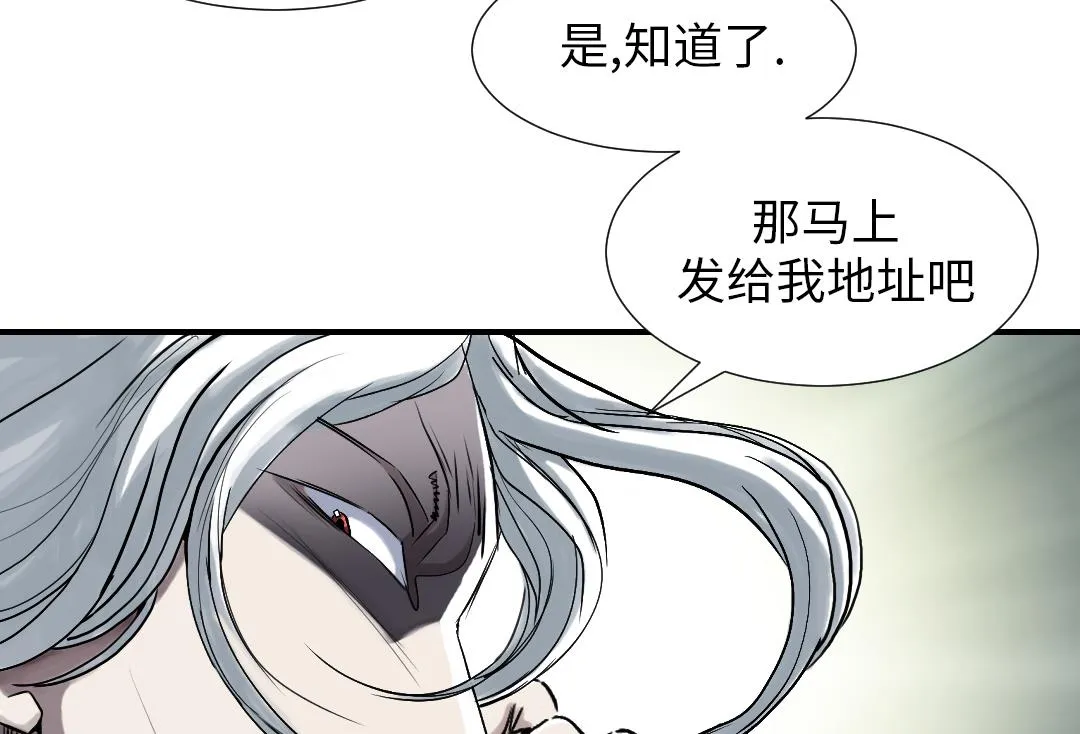 第87话 时机成熟 第46页