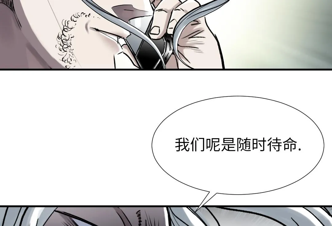 第87话 时机成熟 第47页