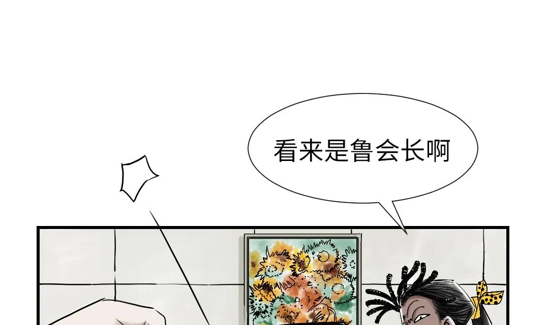 第87话 时机成熟 第49页