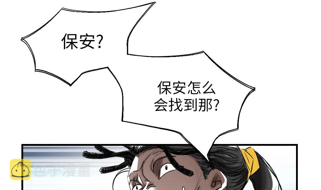 第87话 时机成熟 第52页