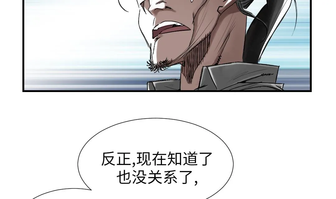 第87话 时机成熟 第53页